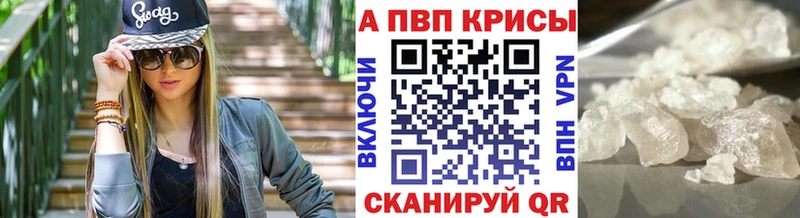 Альфа ПВП крисы CK blacksprut tor Эртиль купить наркотик
