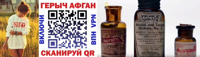 ГЕРОИН белый Эртиль